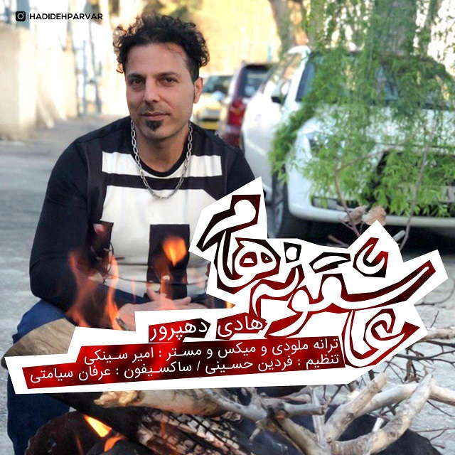 Hadi Dehparvar – Asheghoneham