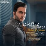 Hadi Esmaeily – Dardhaye Bi Darmoon - 