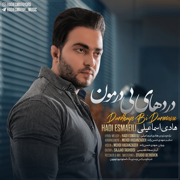 Hadi Esmaeily – Dardhaye Bi Darmoon