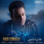 Hadi Esmaeily – Ghame Cheshmat