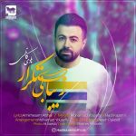 Hadi Kazemi – Zibaye Bi Tekrar - 