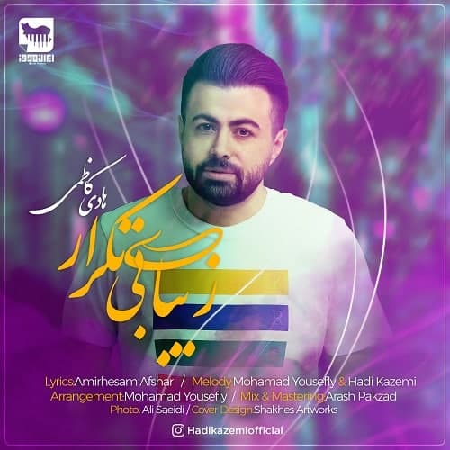 Hadi Kazemi – Zibaye Bi Tekrar