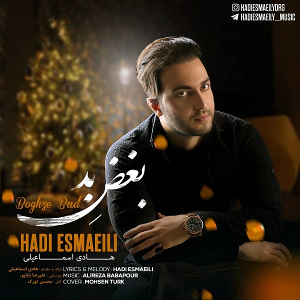 Hadi esmaeily – Boghze bad