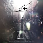 Haj Reza – Begoo Shookhi Bood - 