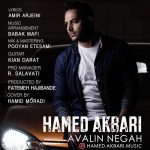 Hamed Akbari – Avalin Negah - 