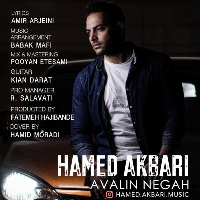 Hamed Akbari – Avalin Negah