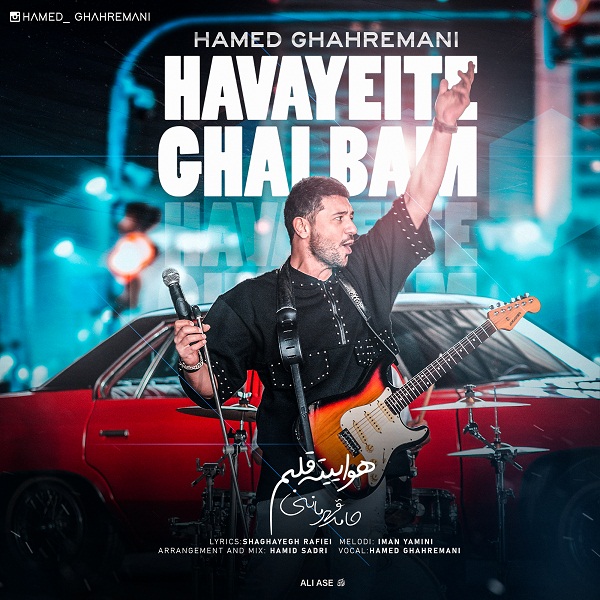Hamed Ghahremani – Havayeite Ghalbam