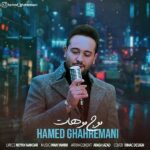 Hamed Ghahremani – Moje Mohat