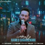 Hamed Ghahremani – Moje Mohat - 