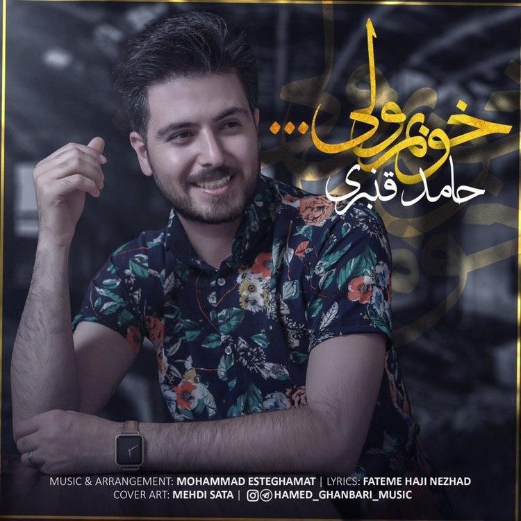 Hamed Ghanbari – Khoobam Vali