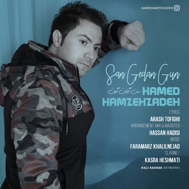 Hamed Hamzehzadeh – San Gedan Gun