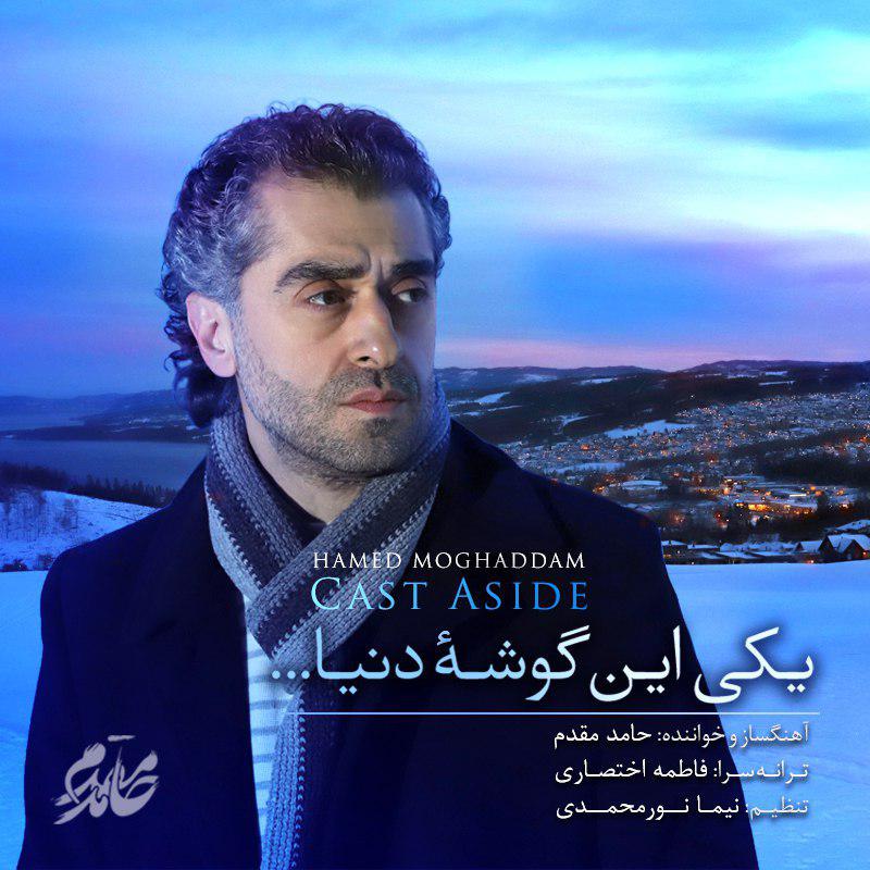 Hamed Moghaddam – Yeki In Goosheye Donya