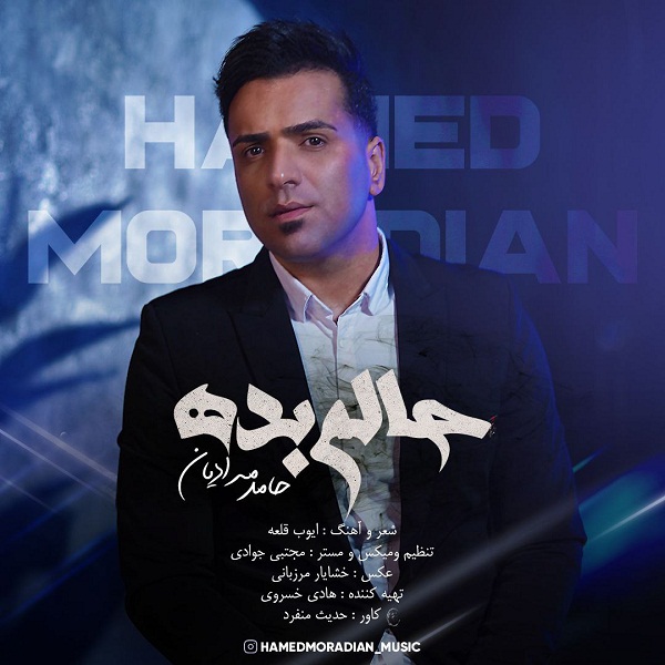 Hamed Moradian – Halam Bade
