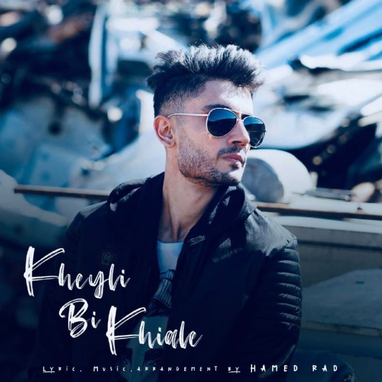 Hamed Rad – Kheili Bi Khiale