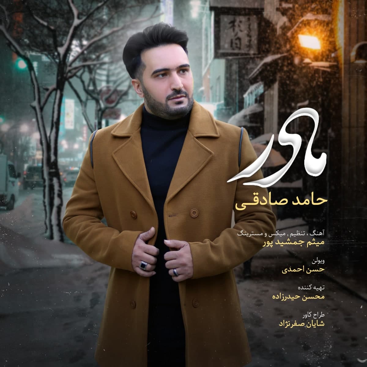 Hamed Sadeghi – Madar