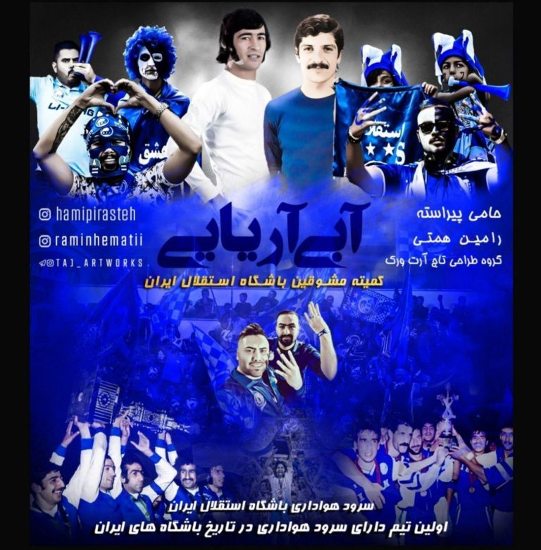 Hami Pirasteh – Abi Ariayi