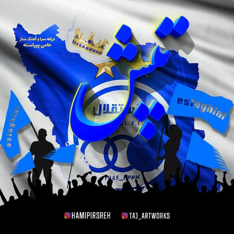 Hami Pirasteh – Tapesh