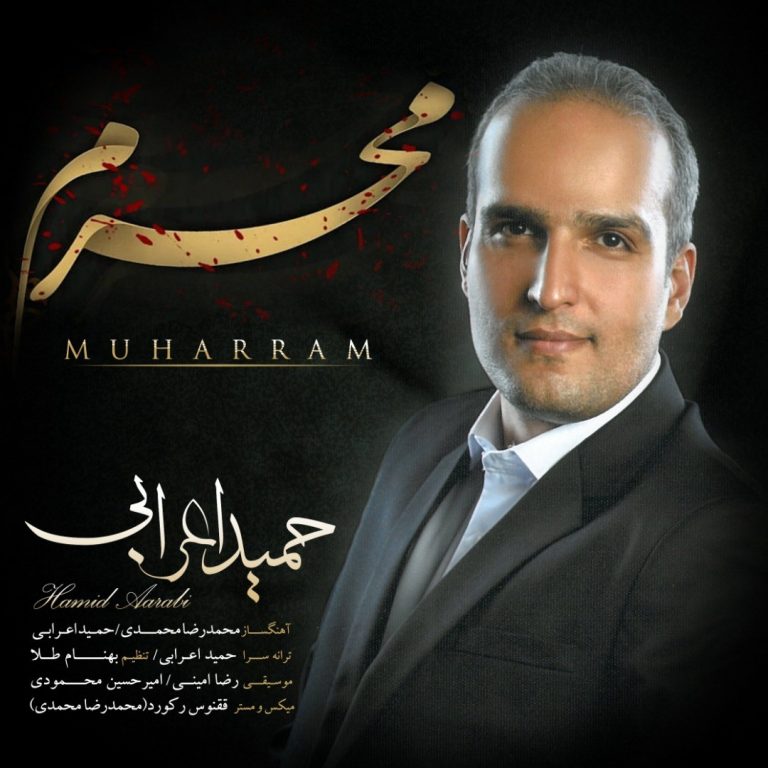 Hamid Aarabi – Muharram