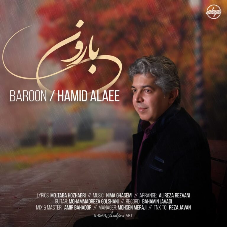 Hamid Alaee – Baroon