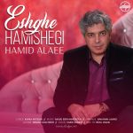 Hamid Alaee – Eshghe Hamishegi - 