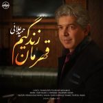 Hamid Alaee – Ghahremane Zendegim - 