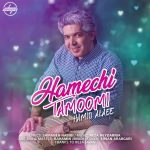 Hamid Alaee – Hame Chi Tamoomi - 