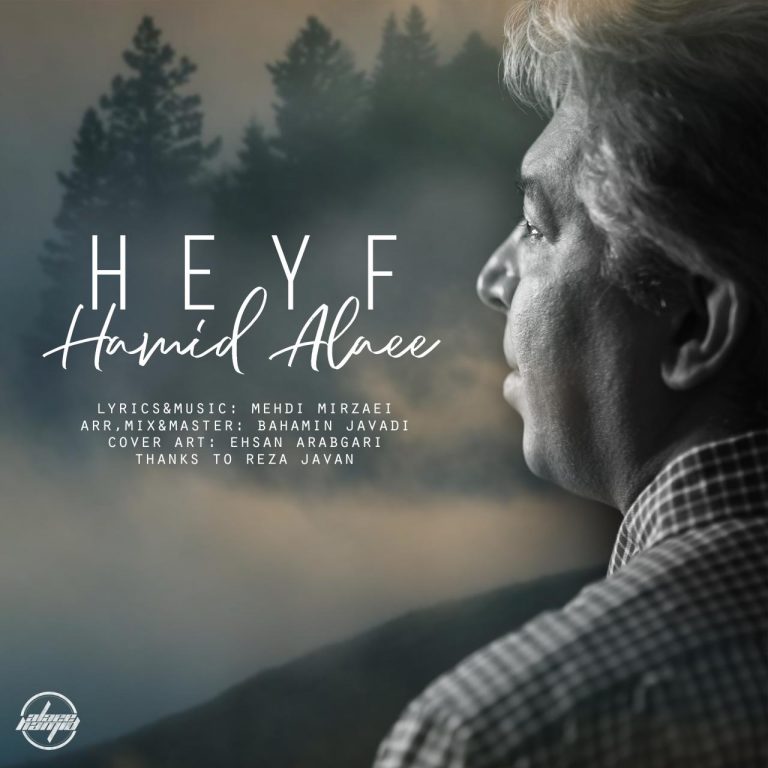 Hamid Alaee – Heyf