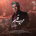 Hamid Alaee – Mahboobe Ghalbam