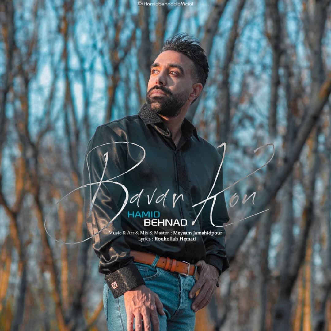 Hamid Behnad – Bavar Kon