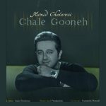 Hamid Chelaresi – Chale Gooneh - 