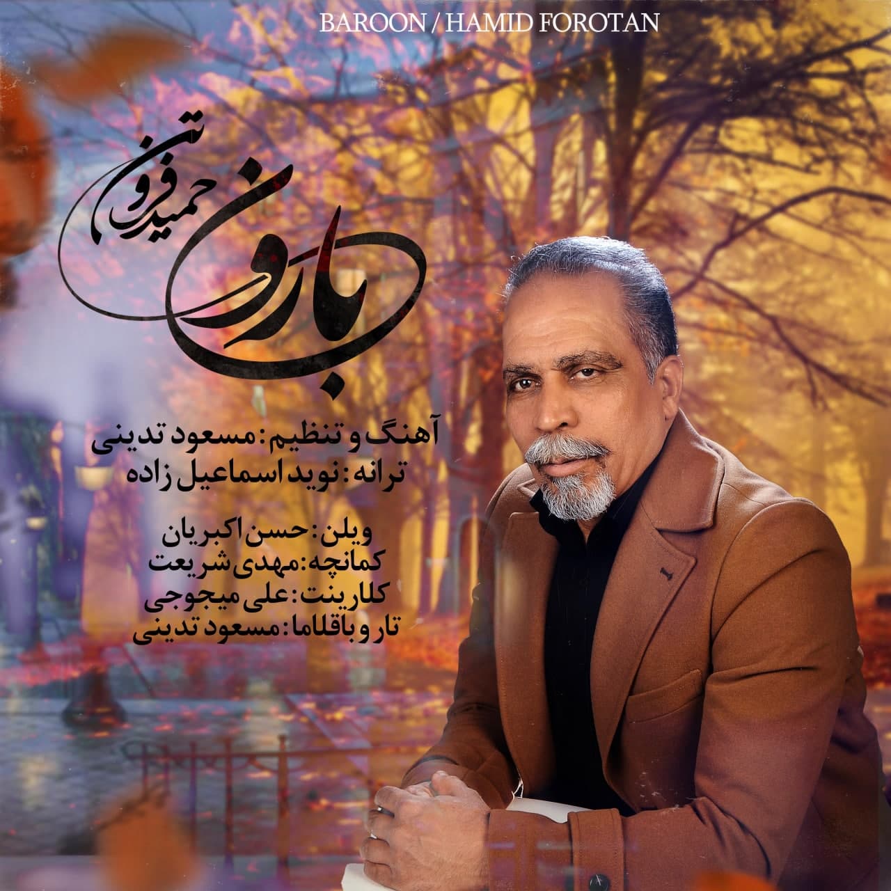 Hamid Forotan – Baron