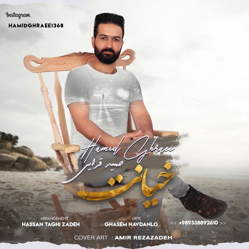 Hamid Gharaee – Khianat