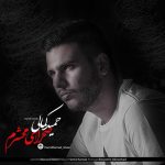 Hamid Kamali – Sahraye Mahsharam - 