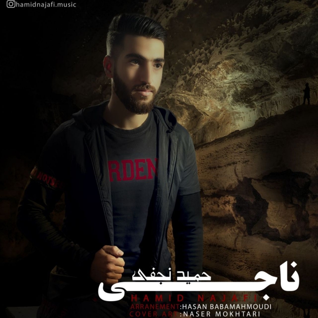 Hamid Najafi – Naji