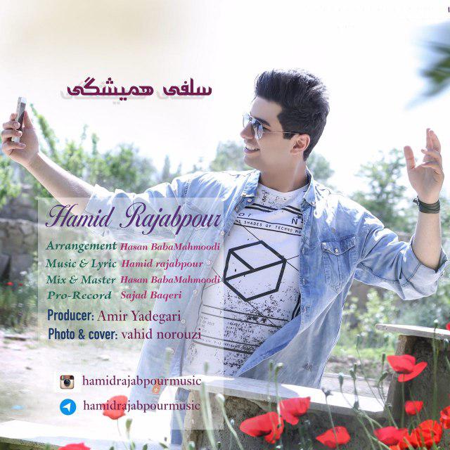 Hamid Rajabpour – Selfie Hamishegi