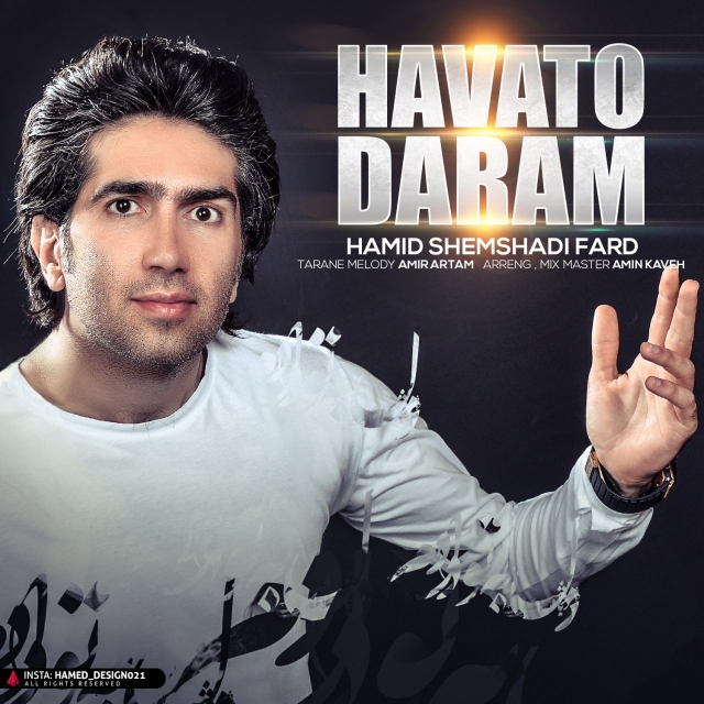 Hamid Shemshadi Fard – Havato Daram