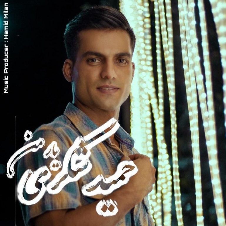Hamid Shokri – Yar Man