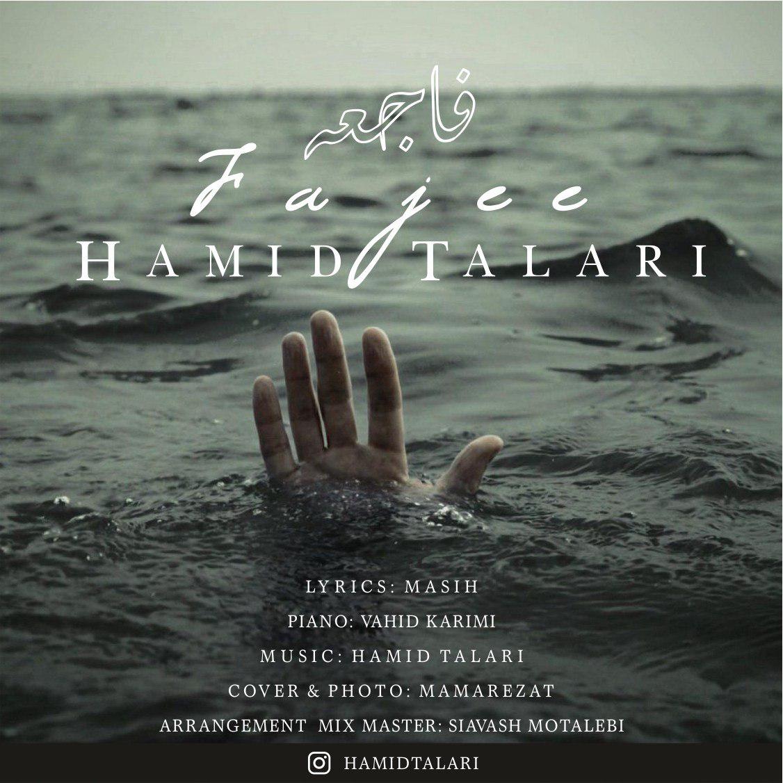 Hamid Talari – Fajee