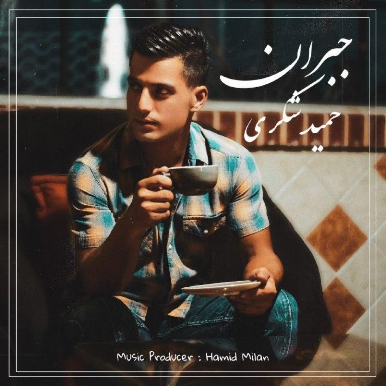 Hamid shokri – jobran