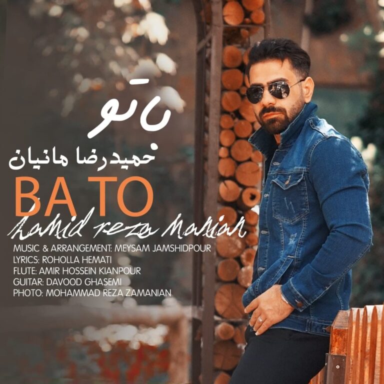 HamidReza Manian – Ba To