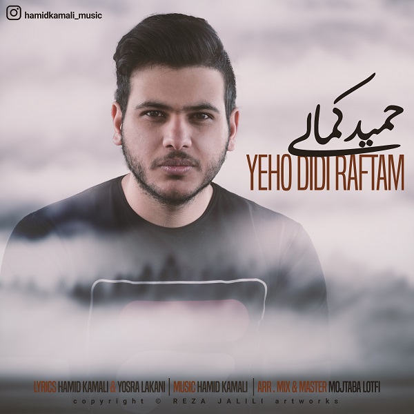 Hamid Kamali – Yeho Didi Raftam