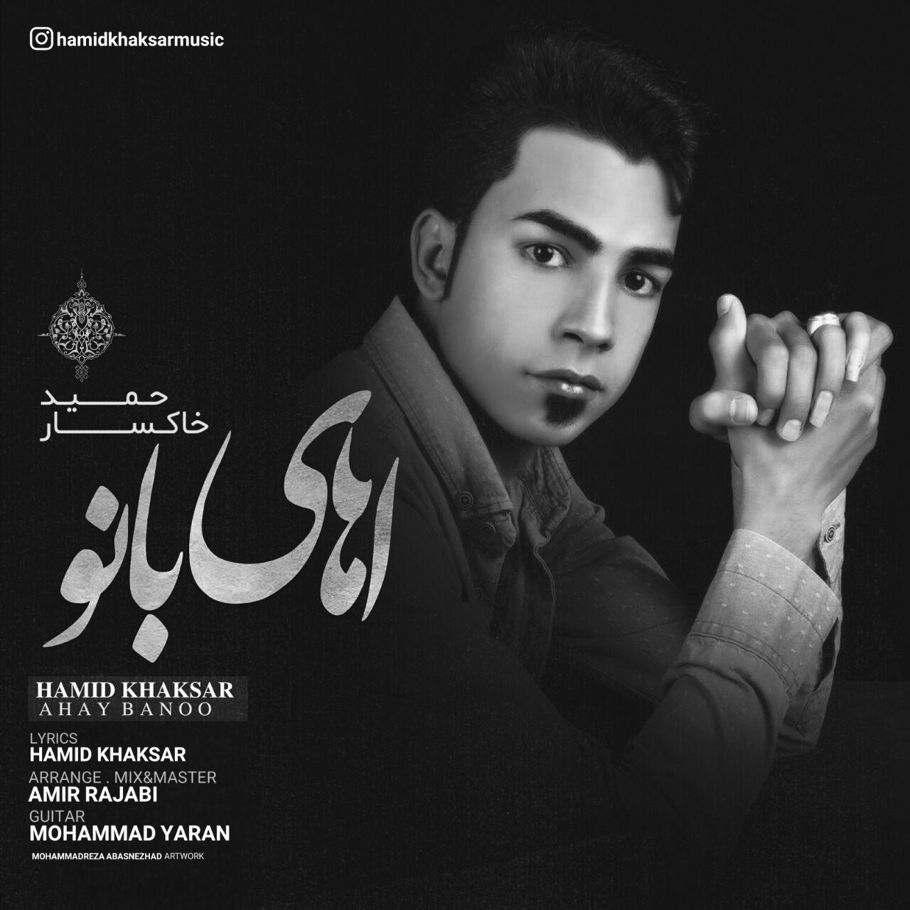 Hamid Khaksar – Ahay Bano