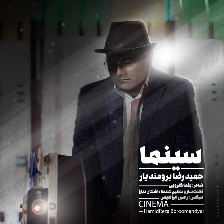 Hamidreza Boroomand – Cinema‏