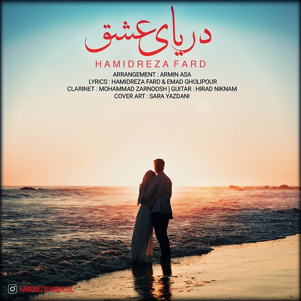 Hamidreza Fard – Daryaye Eshgh