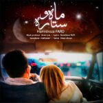 Hamidreza Fard – Mah o SetarehHamidreza Fard - Mah o Setareh