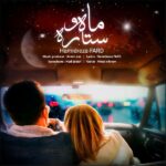 Hamidreza Fard – Mah o Setareh - 