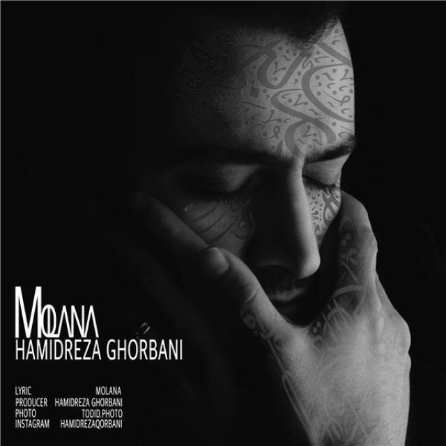 Hamidreza Ghorbani – Molana
