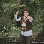 Gilamir – Hamoshe Vemani - 