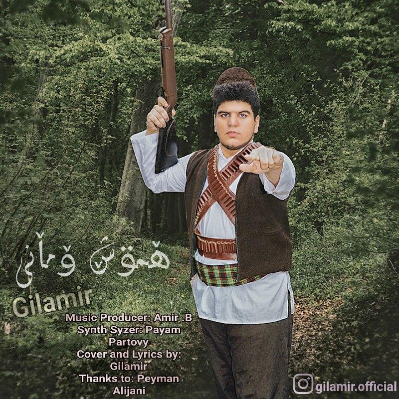 Gilamir – Hamoshe Vemani