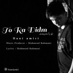 Hani Amiri – To ra Didam - 